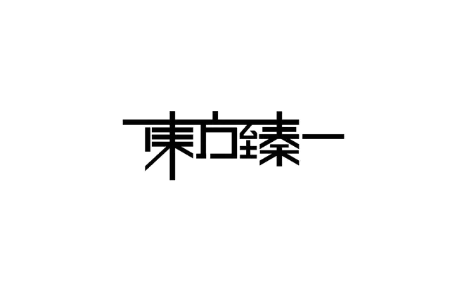 logo_zhenyi